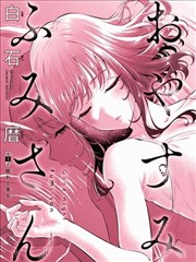 成人向作品边界档案卡带配图